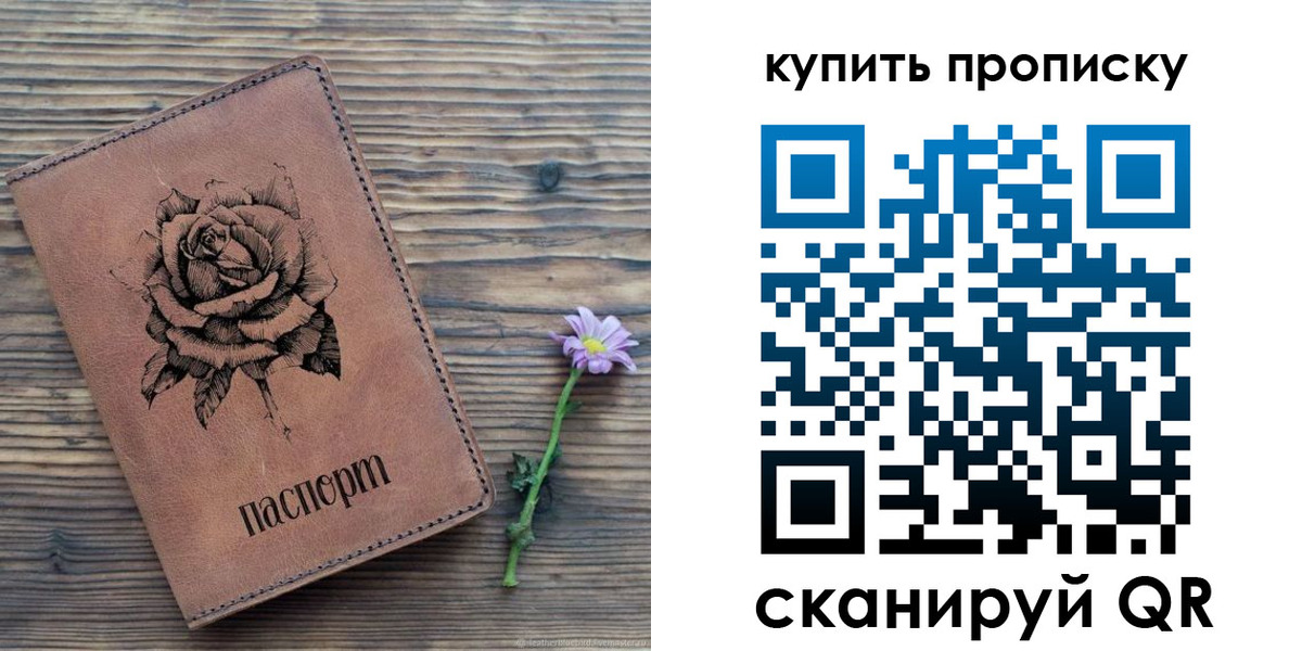 временная регистрация госуслуги в Мелеузе