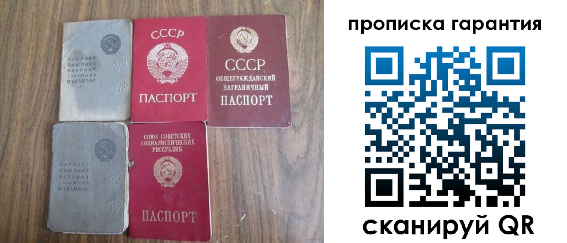 временная регистрация законно в Мелеузе