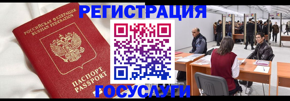 прописка штамп в Мелеузе