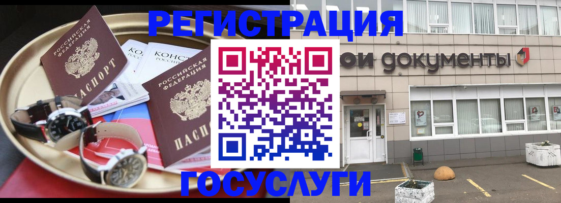 регистрация для дет. сада в Мелеузе